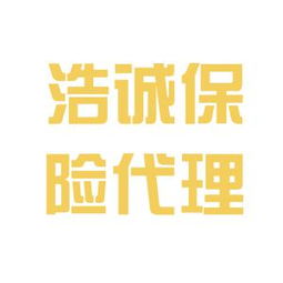 浩誠保險代理公司工作環(huán)境及房產(chǎn)咨詢業(yè)務(wù)淺析
