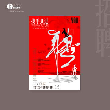 匯圖網(wǎng)廣告設(shè)計 從騎術(shù)主題到多媒介宣傳的創(chuàng)意實現(xiàn)