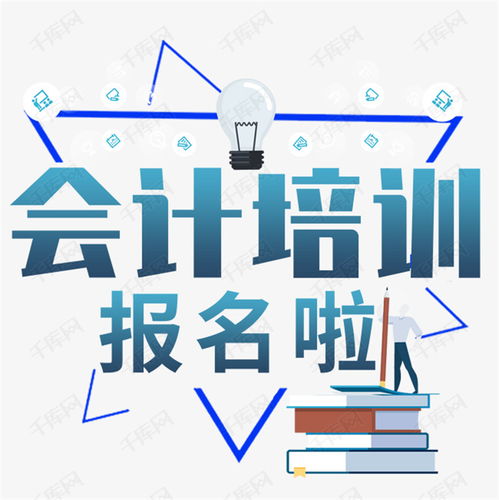 徐州加盟會計公司與廣告設計代理 零經驗入行的機遇與挑戰
