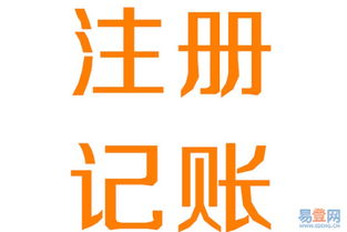 番禺高效便捷的企業服務 新版執照快速注冊與專業代理記賬一站式解決方案
