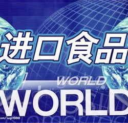 深圳進口食品報關(guān)運輸代理全攻略 服務、價格與廠商選擇
