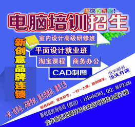 觀瀾新創(chuàng)意廣告設(shè)計效果圖全新系列精品培訓課程 引領(lǐng)行業(yè)，代理代辦合作共贏